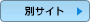 �ʃT�C�g
