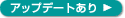 �A�b�v�f�[�g����