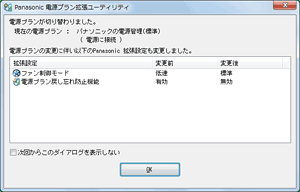 Windows�N�����ɃT�C�h�o�[���J�n���܂�